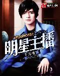 英雄联盟之娱乐大主播