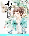 小贵女婚前性调教1v1高Hgl