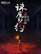 诛魔刺是什么武器啊