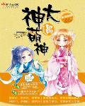 作者萌神大白
