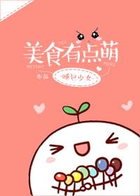 美食很nice