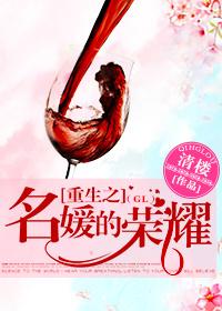 重生之名媛贵女
