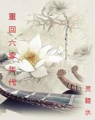 带着亿万物资重生七零年代