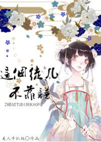 这个修仙不一般百科