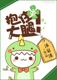 抱住大腿求你了给我几巴掌