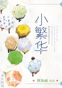 繁华 小江西