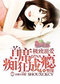 极致溺爱慕时