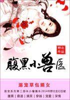 溺宠草包嫡女逆天小狂后