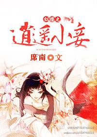 红楼之英莲兄长