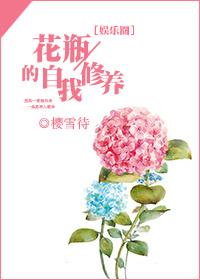花瓶花养护
