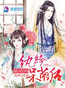 肥妻要逆袭沙雕动画片