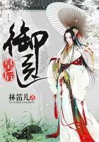 御医皇后在线阅读