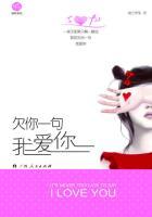 欠你一句我爱你许茵茵