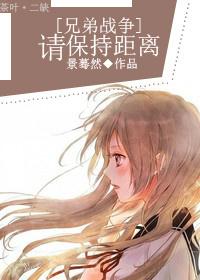 主兄弟战争失忆不是这么玩儿的