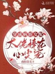 穿成恶毒皇后的