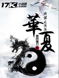 网游之纵横寰宇
