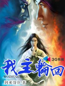 我轮回你是什么意思