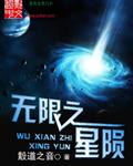 无限新星属于高达吗