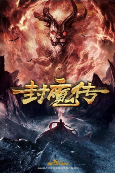 忍者封魔传
