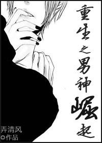 重生之男神崛起by退戈