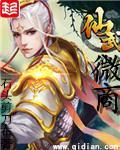 仙武工作室