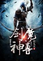 剑魔神尊动漫免费观看高清