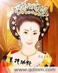 带着拖油瓶的村姑是真大佬免费阅读