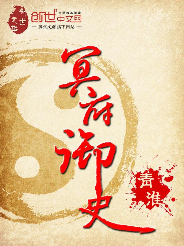 冥府百度百科