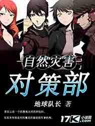 自然灾害的处置措施