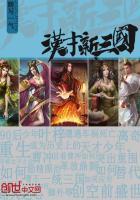 汉末三国之强汉皇权