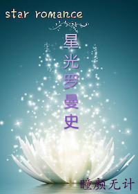 星光1v1
