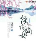 侯府嫡女重生复仇