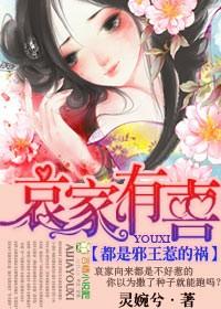 哀家有喜夏慕凡全文