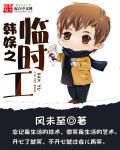 韩娱之rm忙内