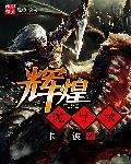 辉煌魔线太贵最建议买的三款