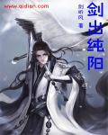 纯阳剑借不借