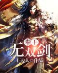 无双拳神