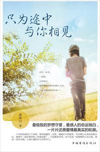 只为途中与你相见仓央嘉措