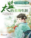太监癖好