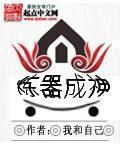 炼气成圣