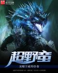 超野蛮之斧的音乐叫什么