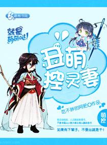 丑萌ip