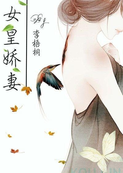 女皇娇妻不好惹