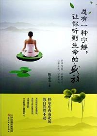 总有一种声音让你感动