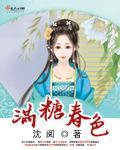 满堂春