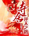 夺舍 道