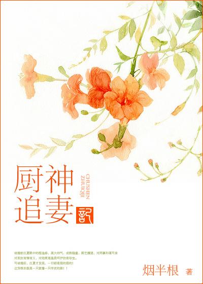 厨神2026