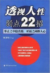 人有透视眼
