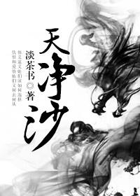 天净沙春古诗
