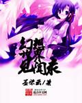 幻想世界5
